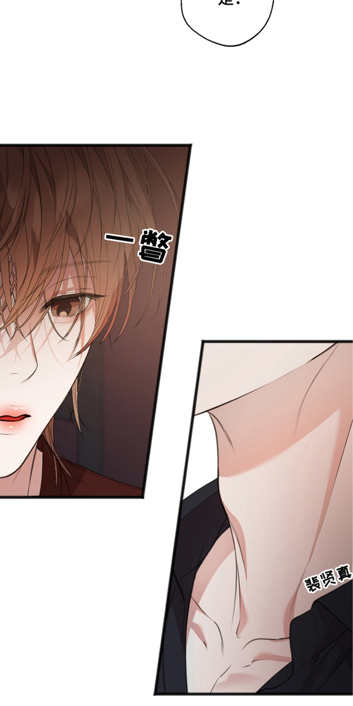 名刻在身漫画,第1章：Name现象4图