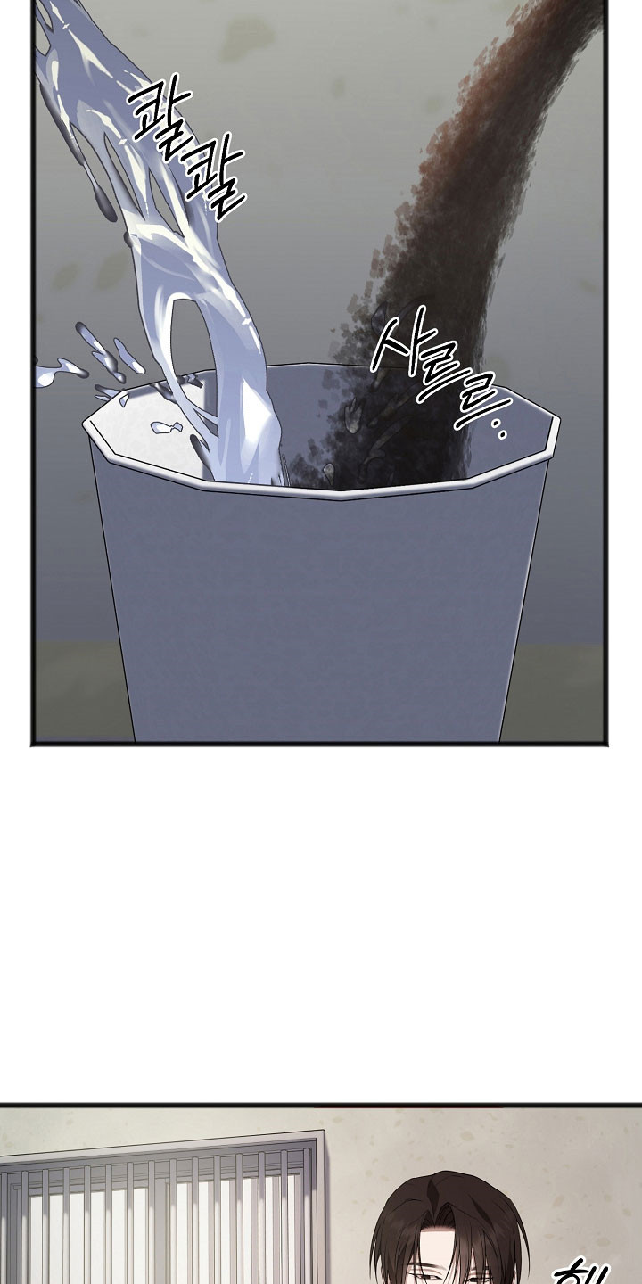 名印阴刻漫画,第20章：出门放风5图