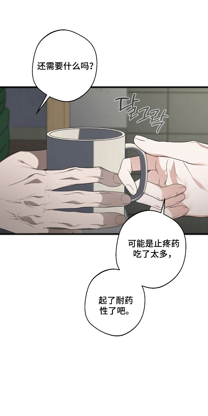 名刻在身漫画,第28章：回忆岁月1图