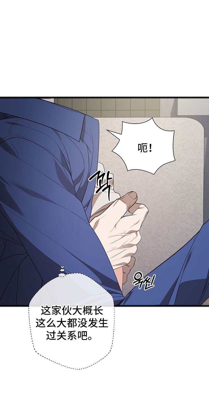 名刻在身漫画,第23章：多想起我4图