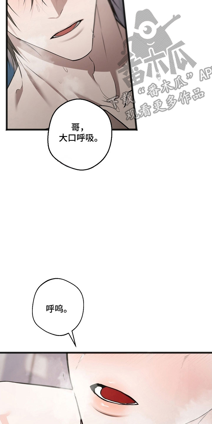 名刻在身漫画,第30章：清除别人2图
