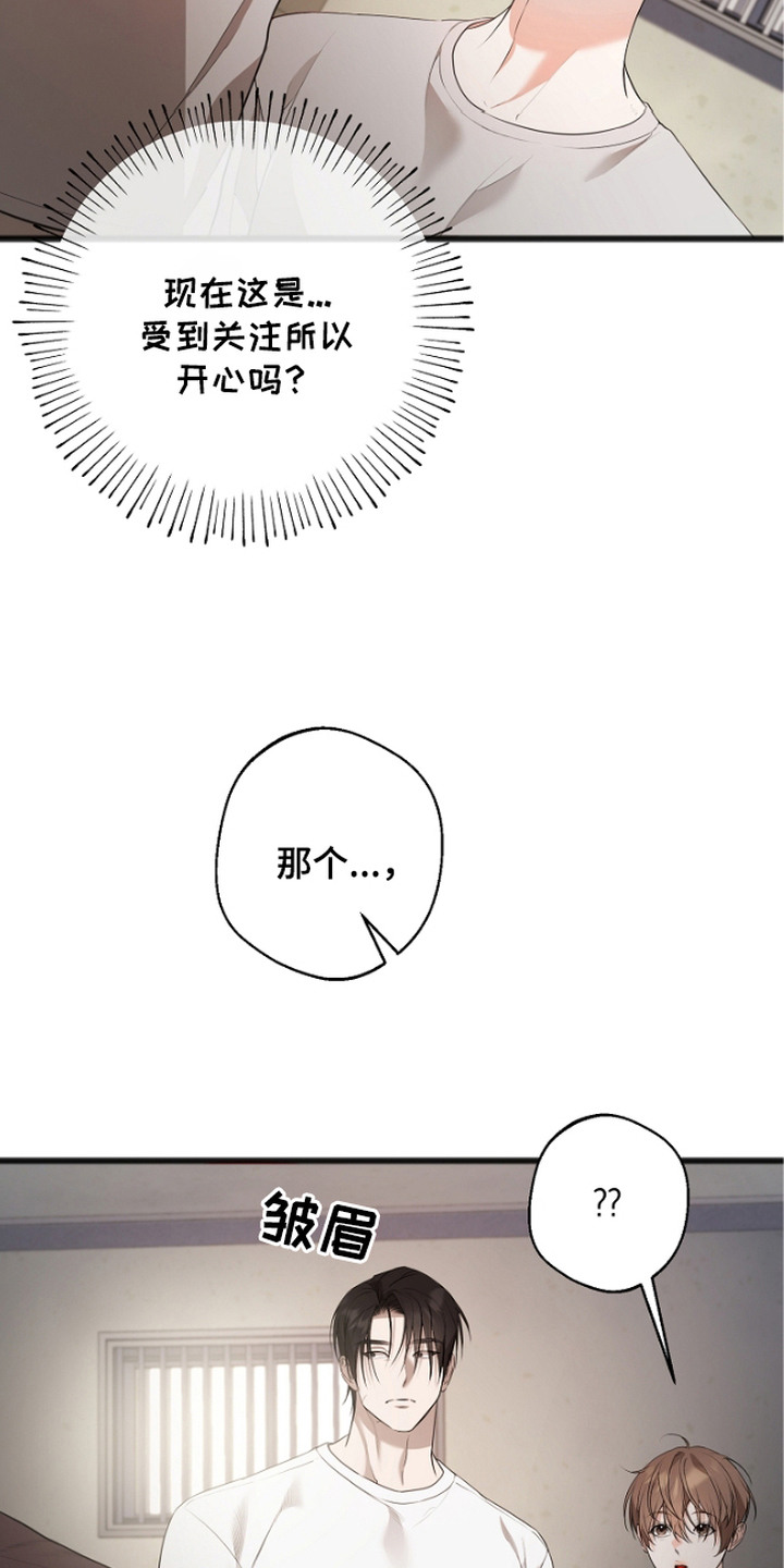 名刻在身漫画,第8章：点名2图
