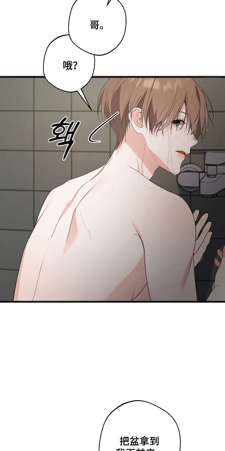 名刻在身创作背景漫画,第19章：洗头5图