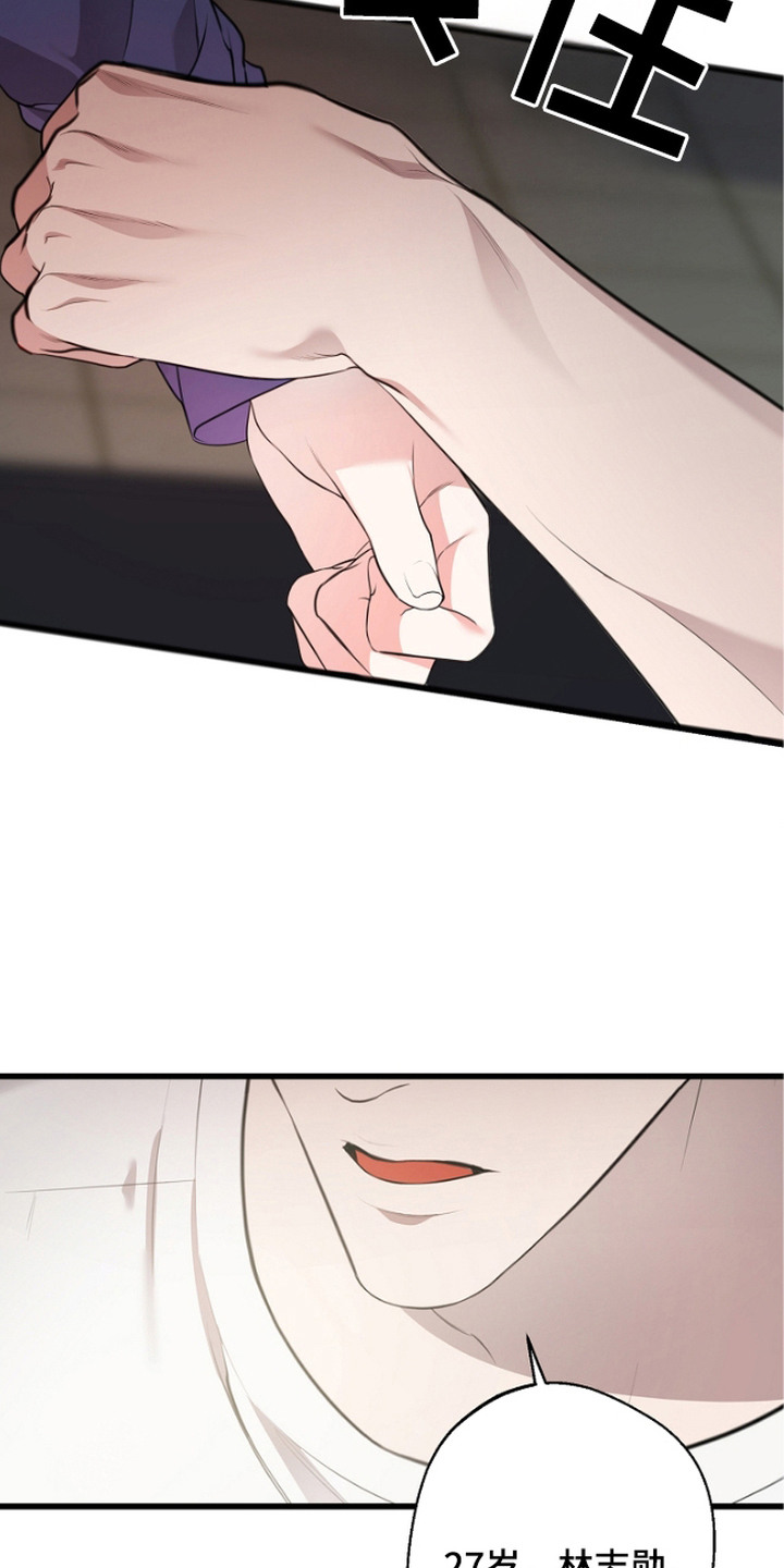 名刻在身漫画,第5章：回想2图