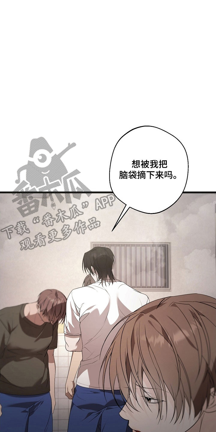 名刻在身漫画,第28章：回忆岁月4图