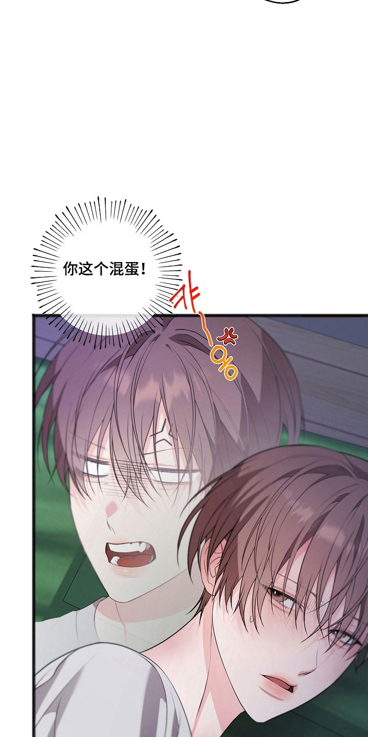 名刻在身漫画,第32章：就是陷阱5图