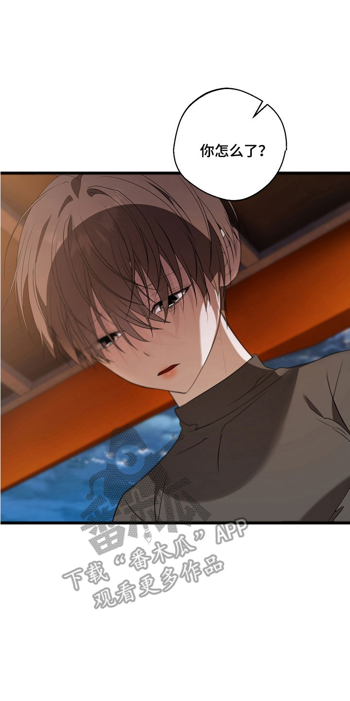 名刻在身漫画,第27章：同病相怜2图