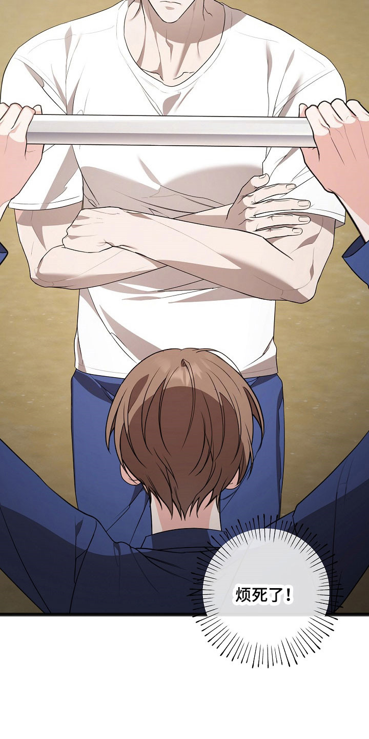 名印阴刻漫画,第21章：不想活动1图