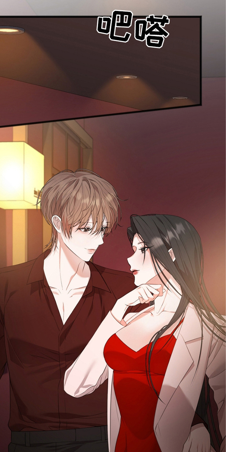 名刻在身漫画,第2章：被举报1图