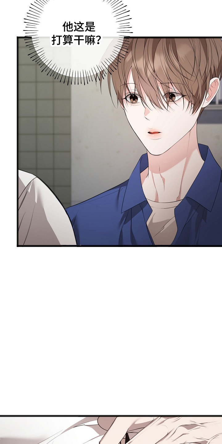 名刻在身漫画,第14章：他的名字3图