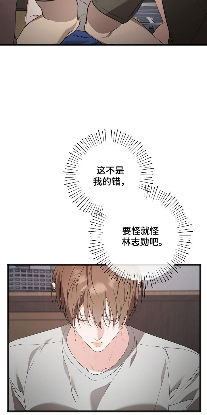 名刻在身漫画,第20章：出门放风1图