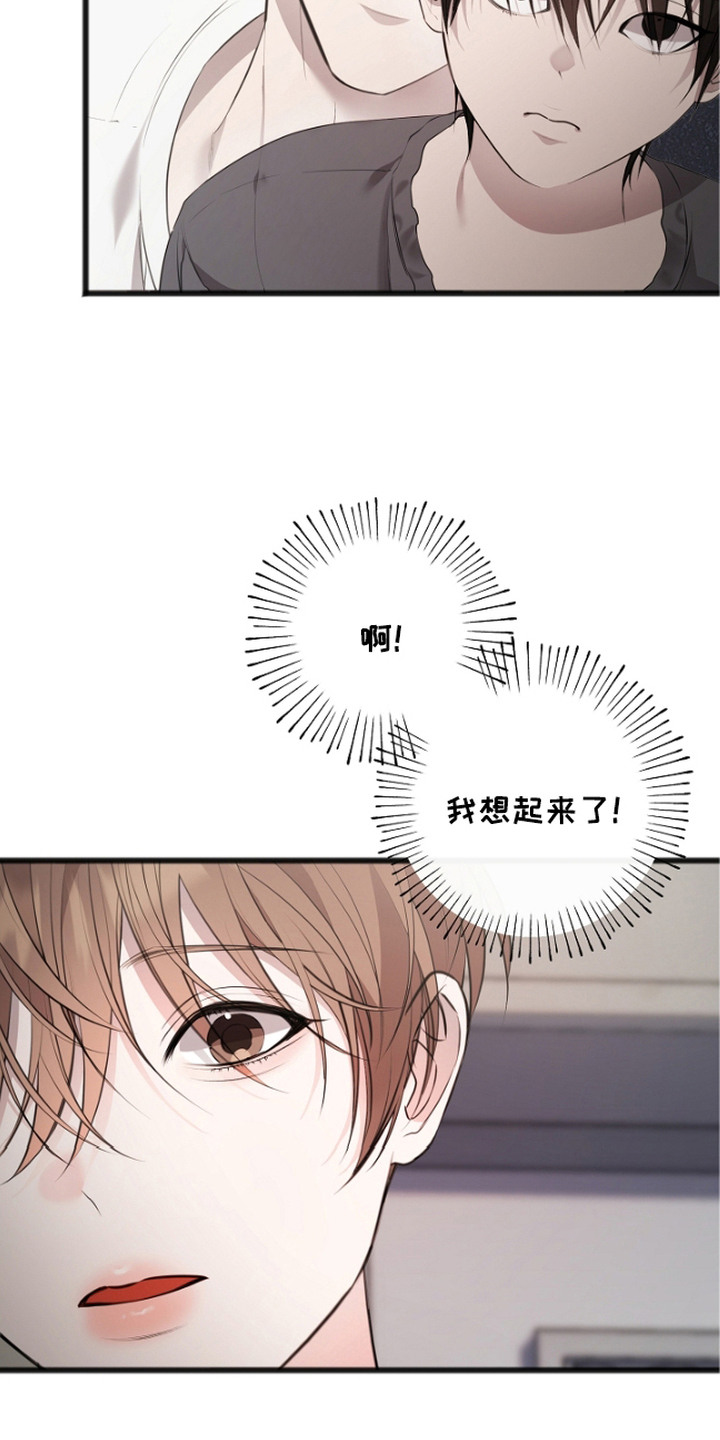 名刻在身漫画,第5章：回想1图