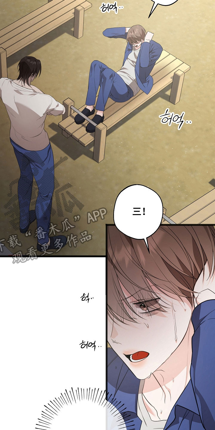 名印阴刻漫画,第21章：不想活动4图