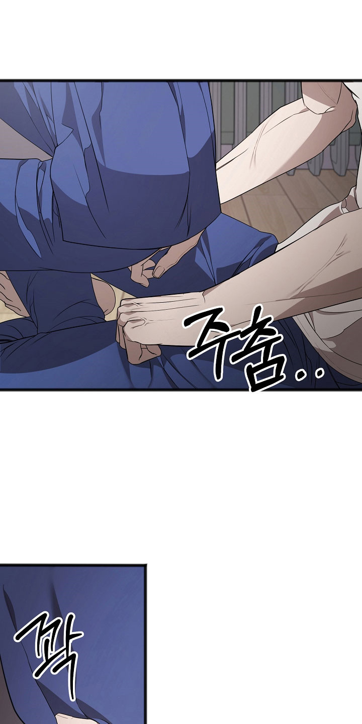 名印阴刻漫画,第22章：单独相处2图