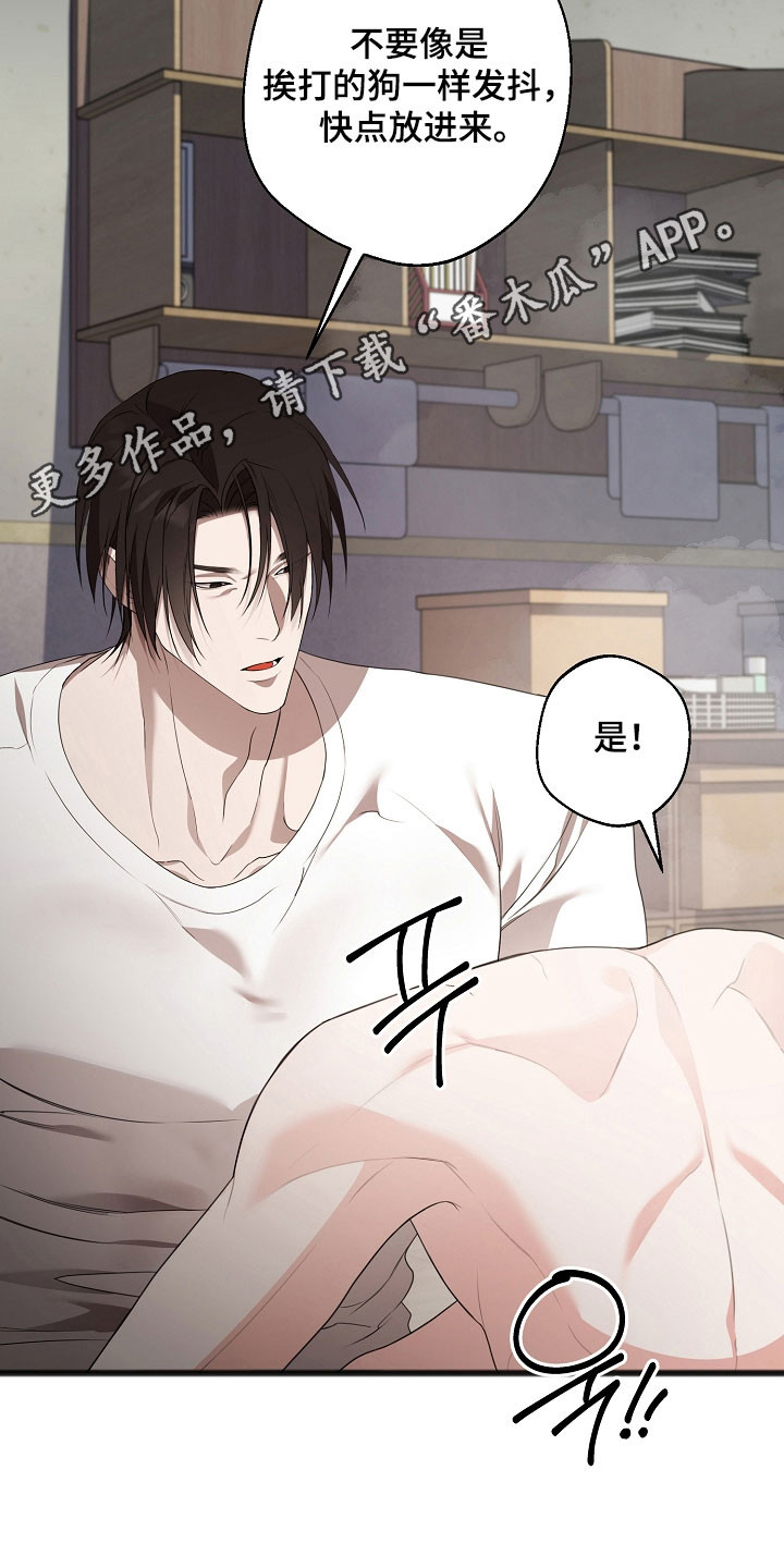 名刻在身创作背景漫画,第19章：洗头1图