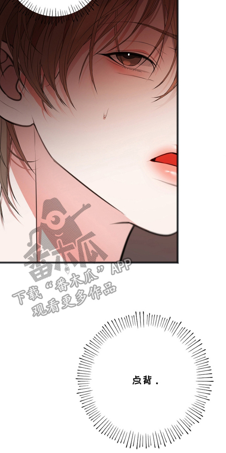 名刻在身创作背景漫画,第2章：被举报5图