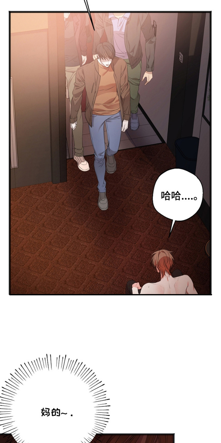 名刻在身创作背景漫画,第2章：被举报4图
