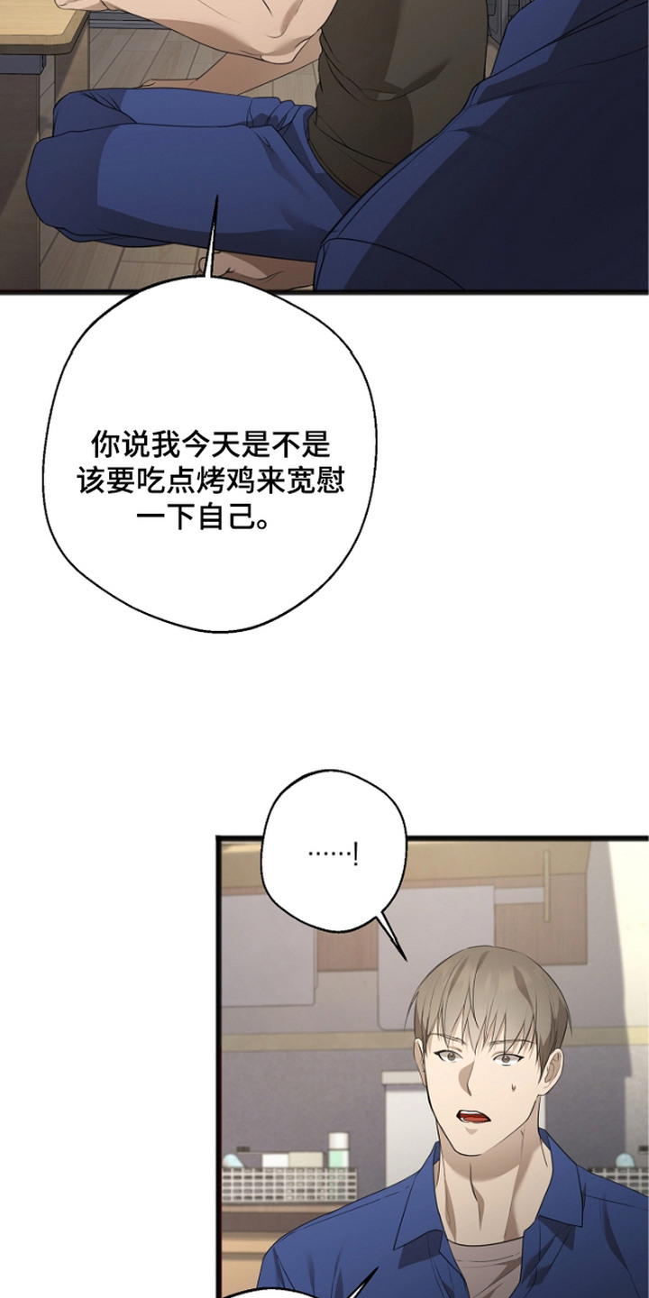 名刻在身漫画,第8章：点名1图