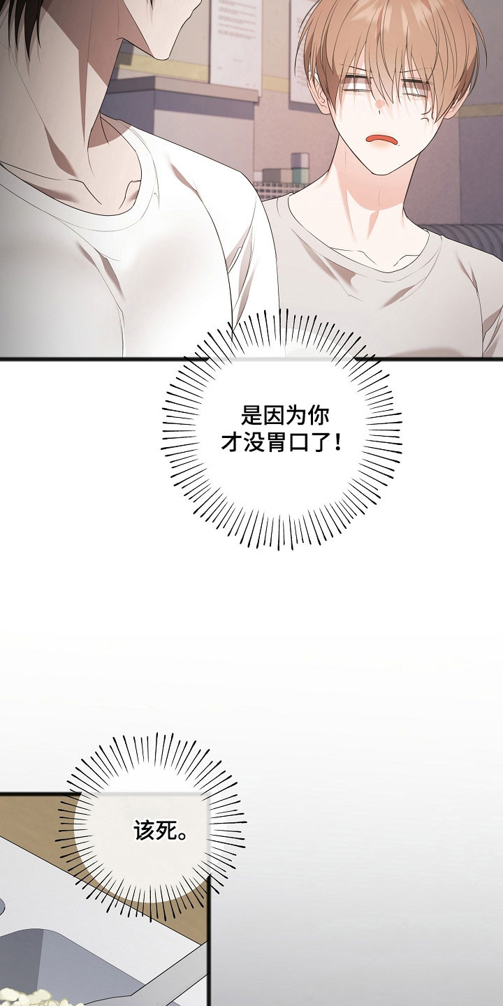 名印阴刻漫画,第20章：出门放风1图