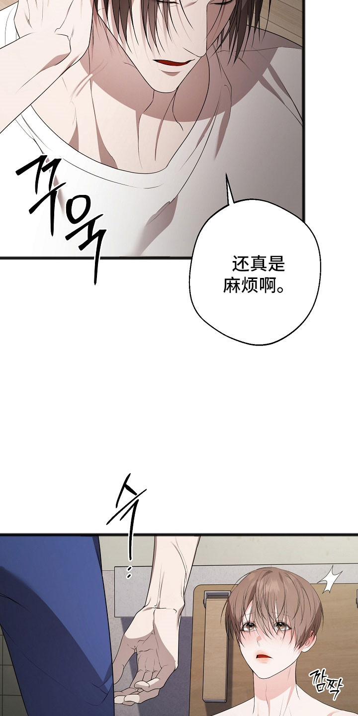 名刻在身创作背景漫画,第24章：重复事情5图