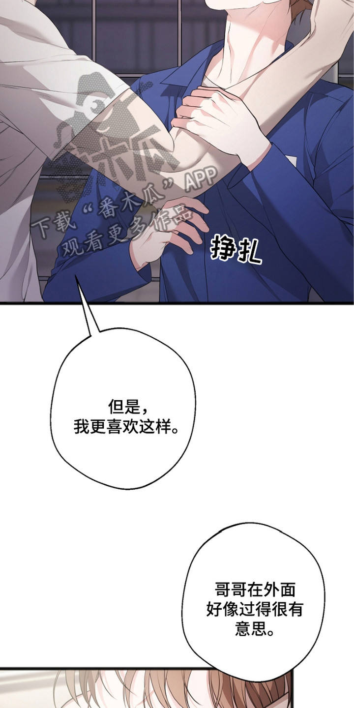 名刻在身漫画,第10章：放风时间4图
