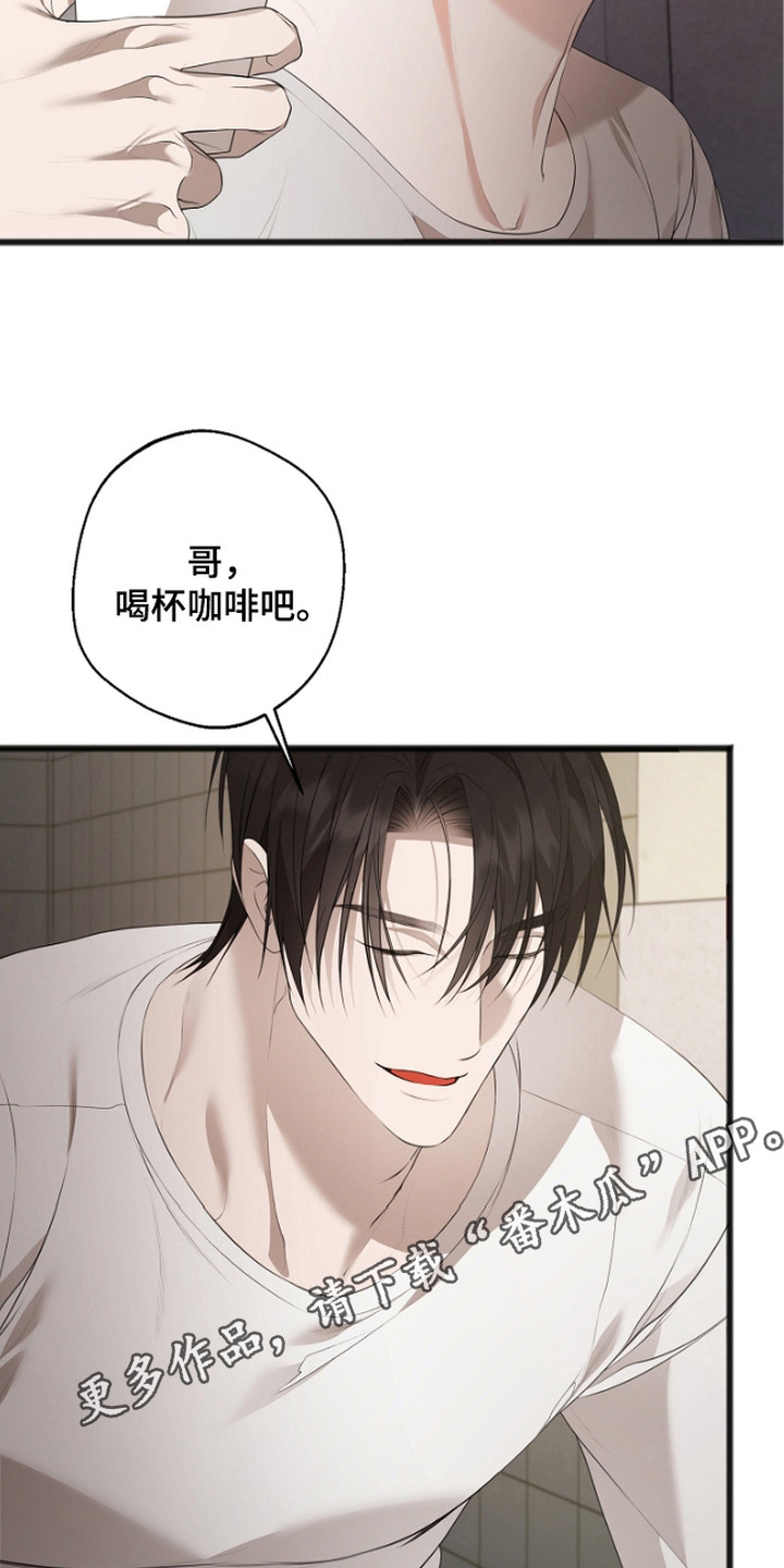 名刻在身漫画,第9章：压力很大1图