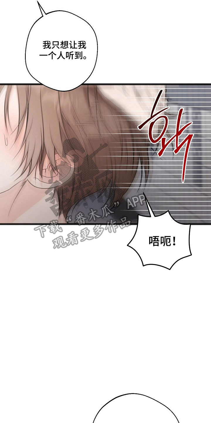 名刻在身漫画,第30章：清除别人2图