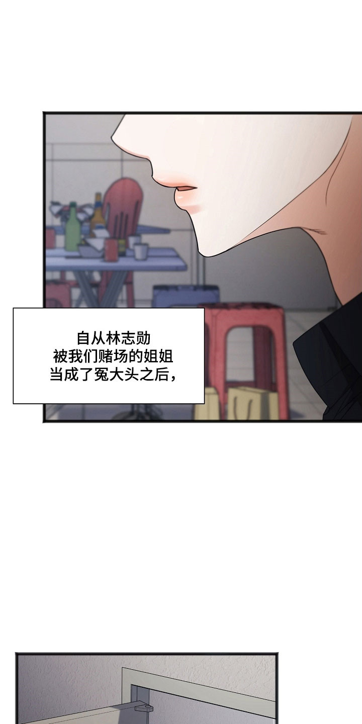 名刻在身漫画,第34章：状态很差3图