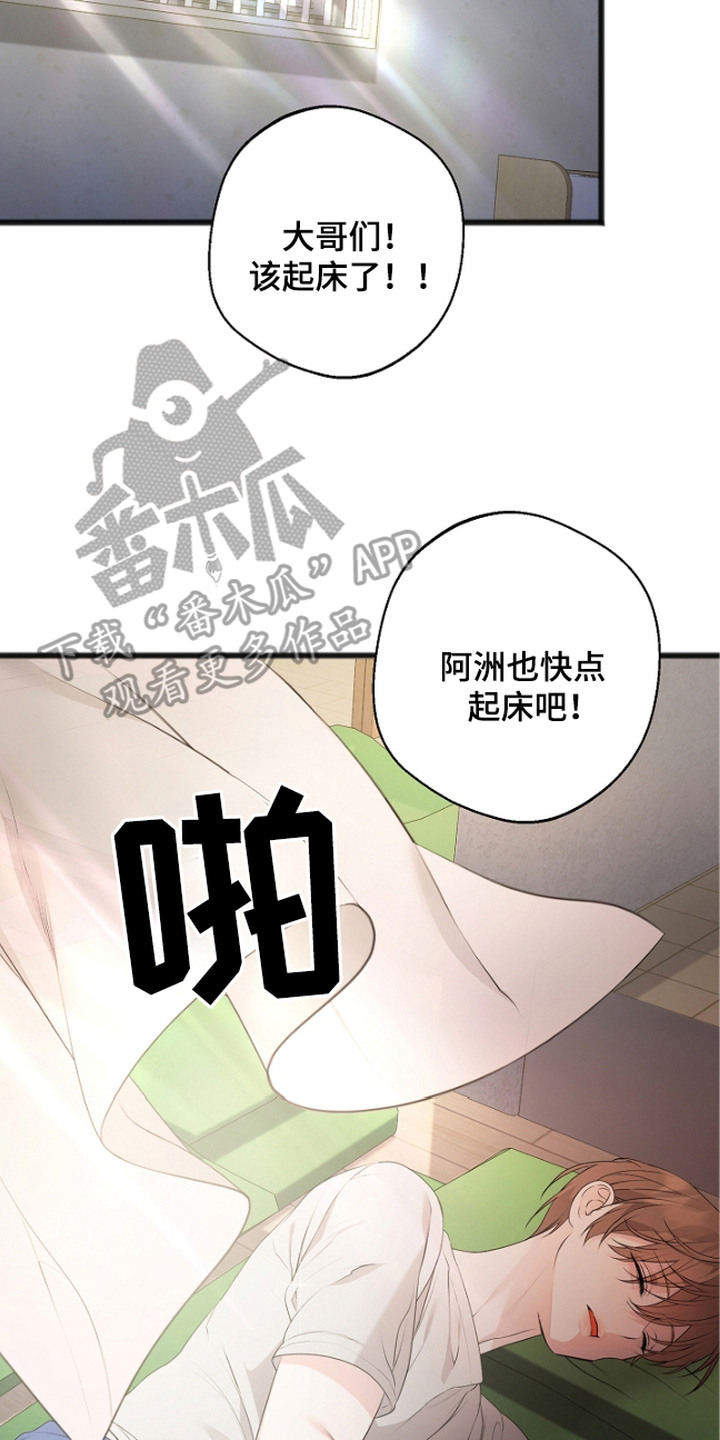 名刻在身漫画,第6章：实权者4图