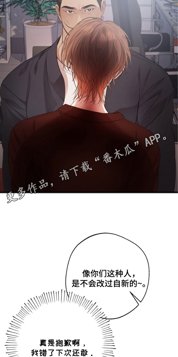 名刻在身漫画,第3章：看守所5图