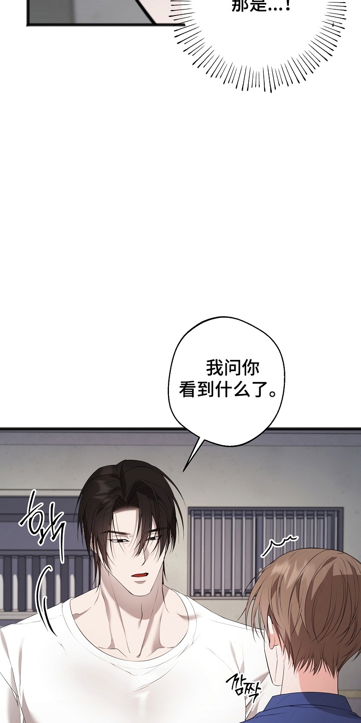 名刻在身漫画,第14章：他的名字1图