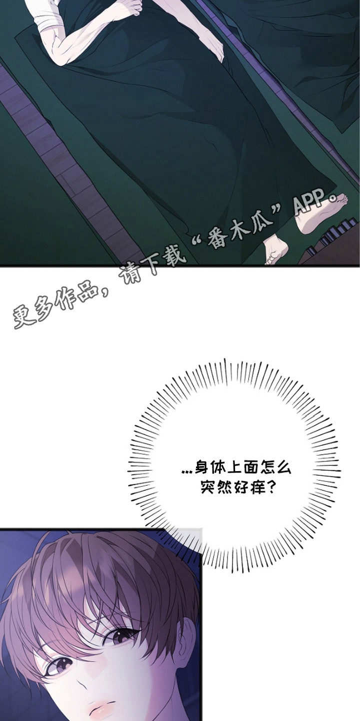 名刻在身漫画,第6章：实权者1图