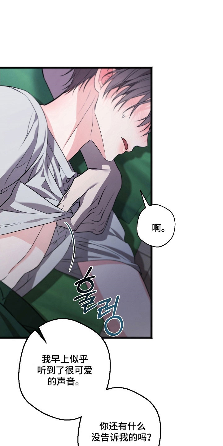 刻名在身漫画,第31章：去禁闭房4图