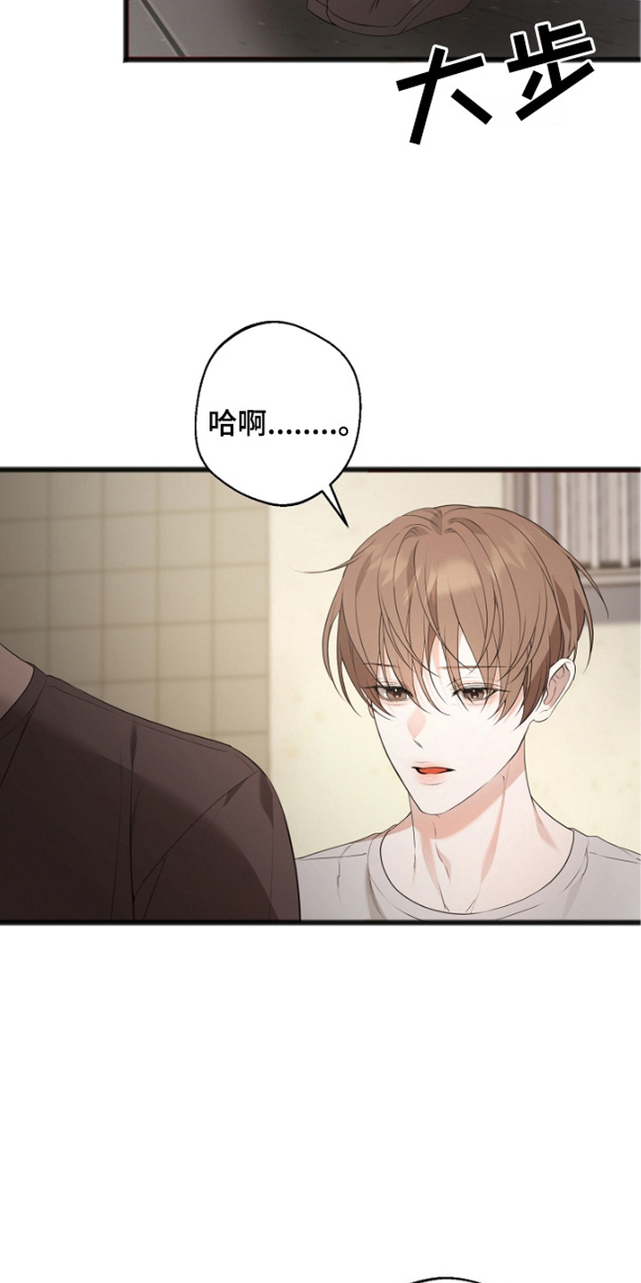 名刻在身漫画,第8章：点名3图