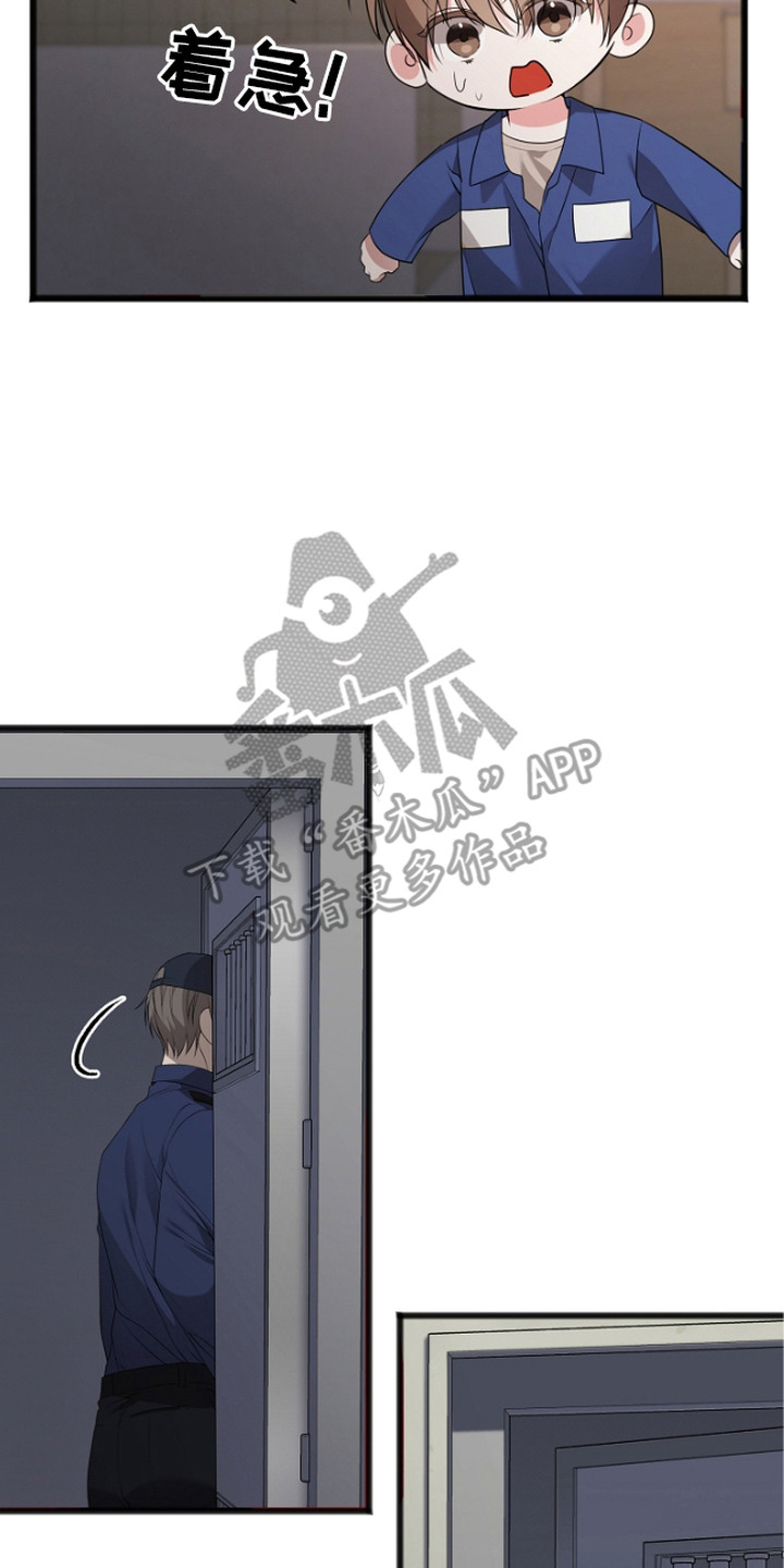 名刻在身漫画,第12章：被迫独处4图