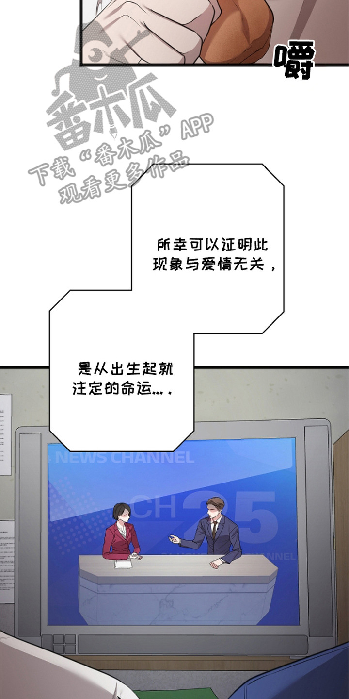 名刻在身漫画,第5章：回想3图