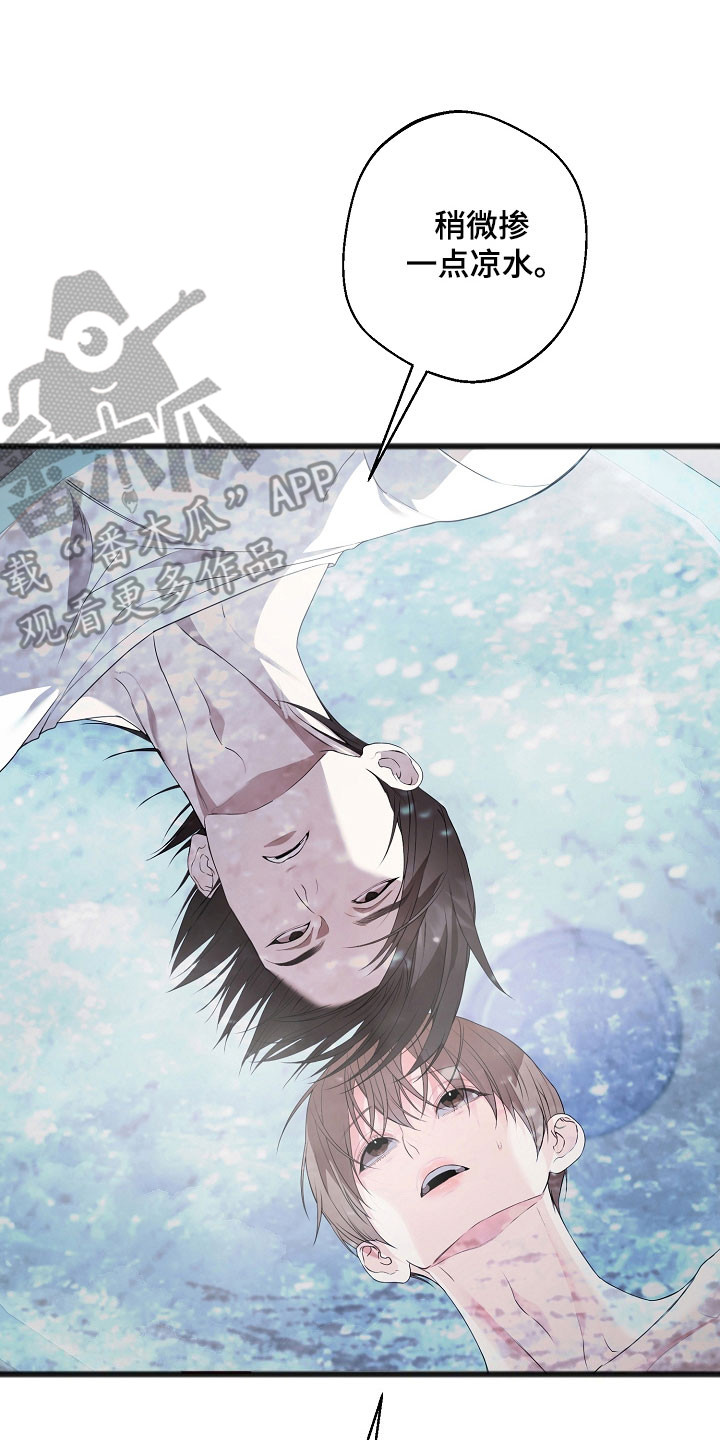 名刻在身创作背景漫画,第19章：洗头3图