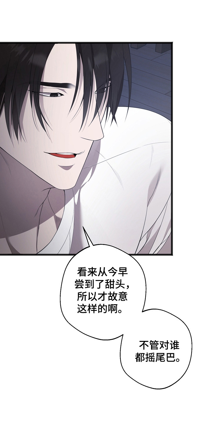 名刻在身漫画,第16章：轻声安慰1图