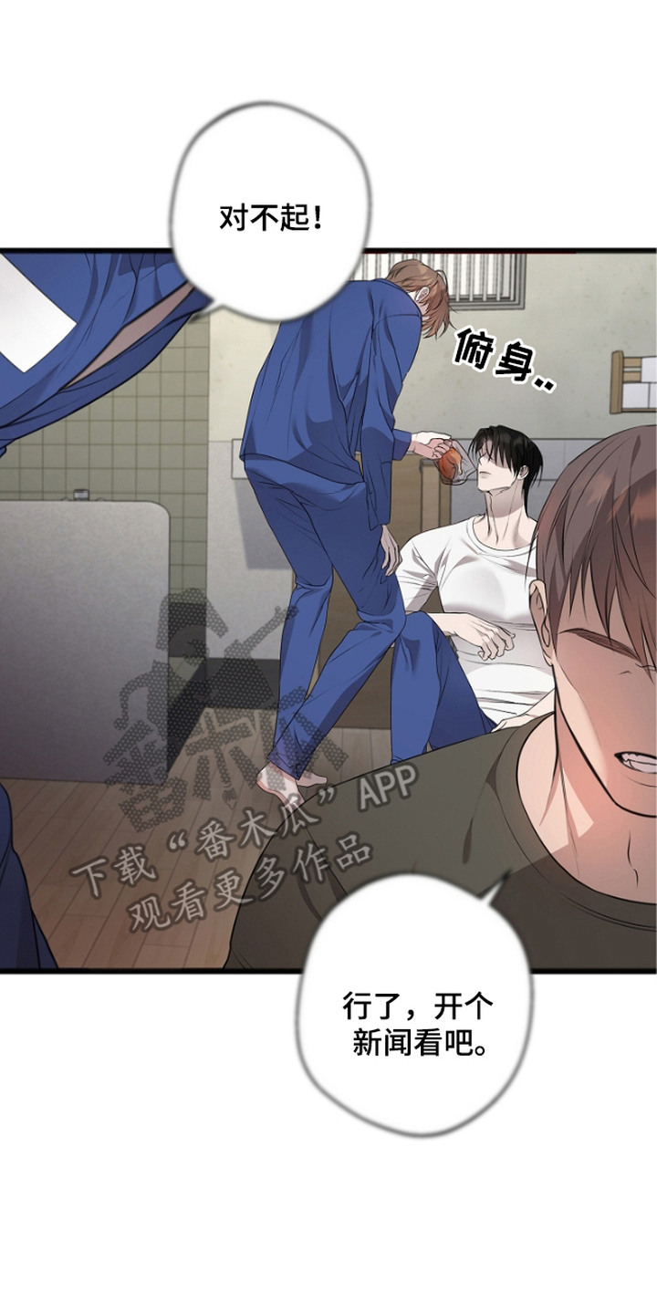 名刻在身漫画,第5章：回想2图