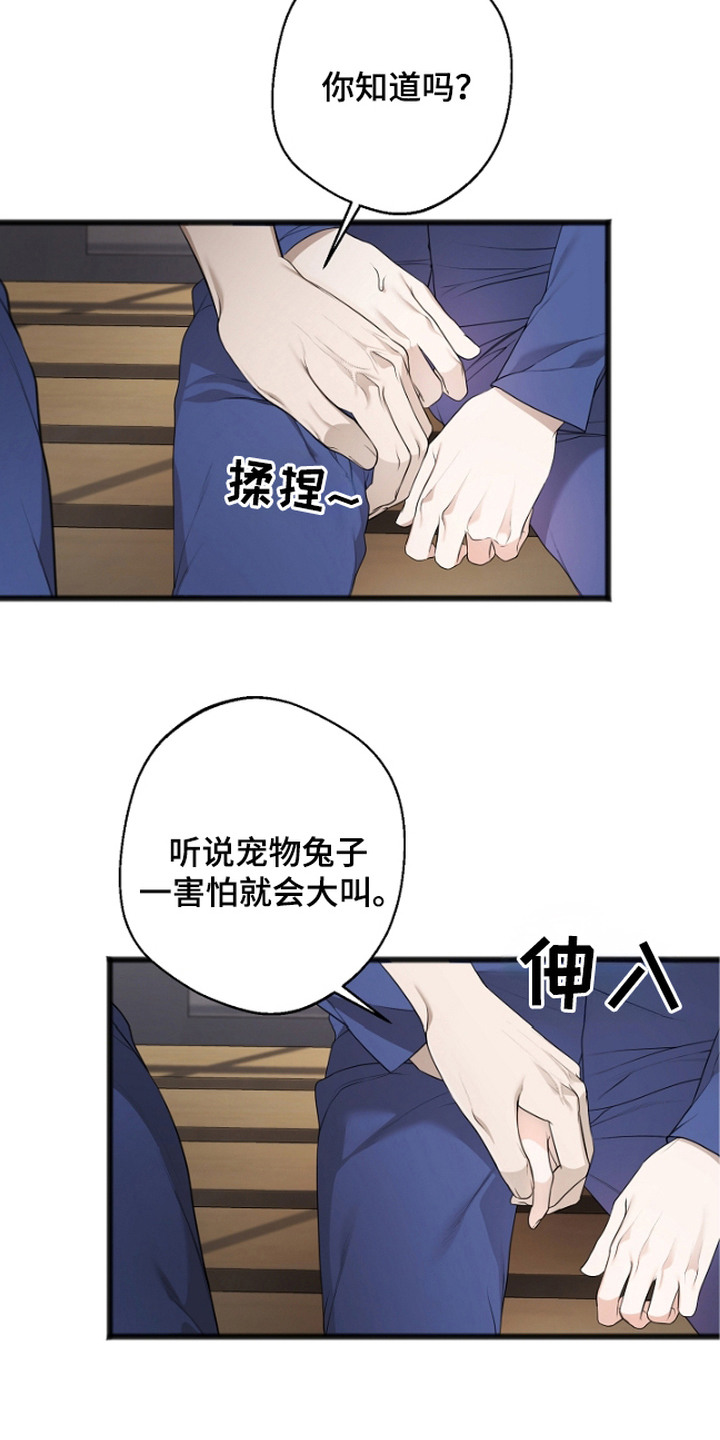 名记于心的出处漫画,第10章：放风时间2图