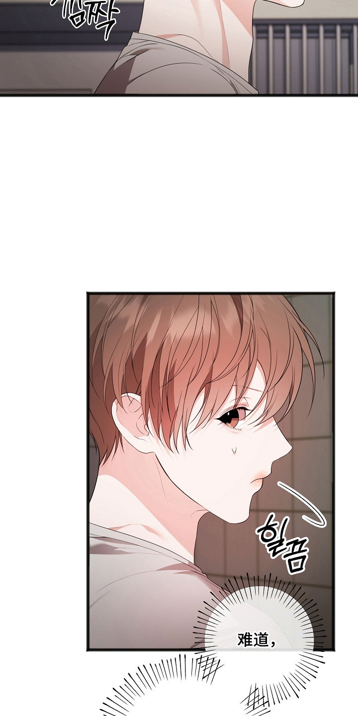 名刻在身漫画,第19章：洗头5图