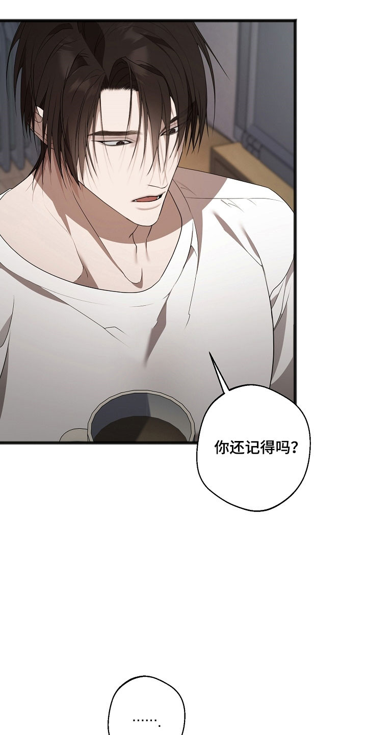 名刻在身经典情节漫画,第27章：同病相怜3图