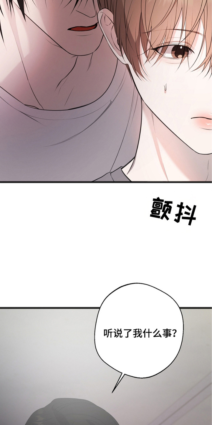 名记于心的出处漫画,第7章：阴森1图