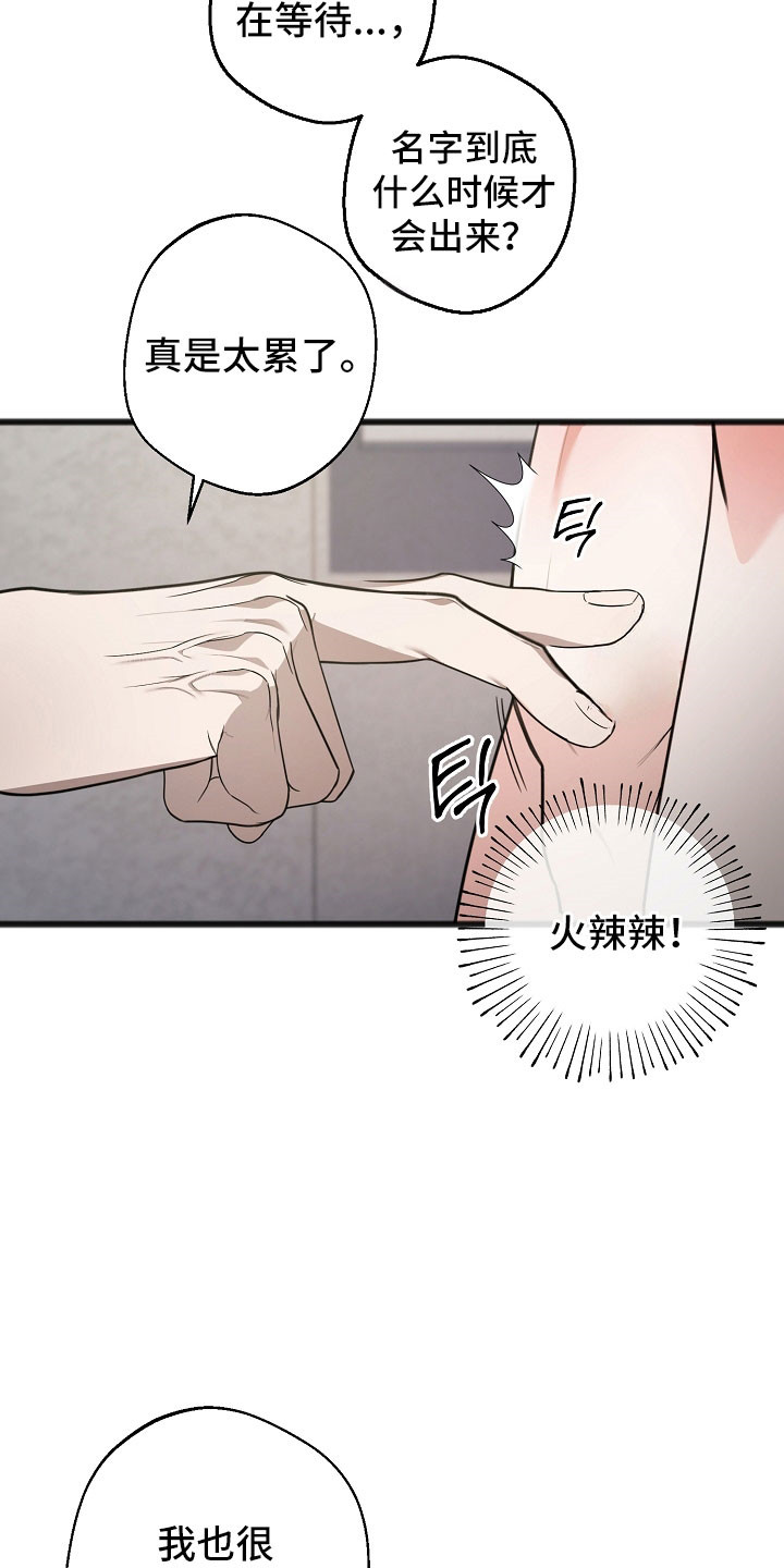 名印阴刻漫画,第23章：多想起我1图