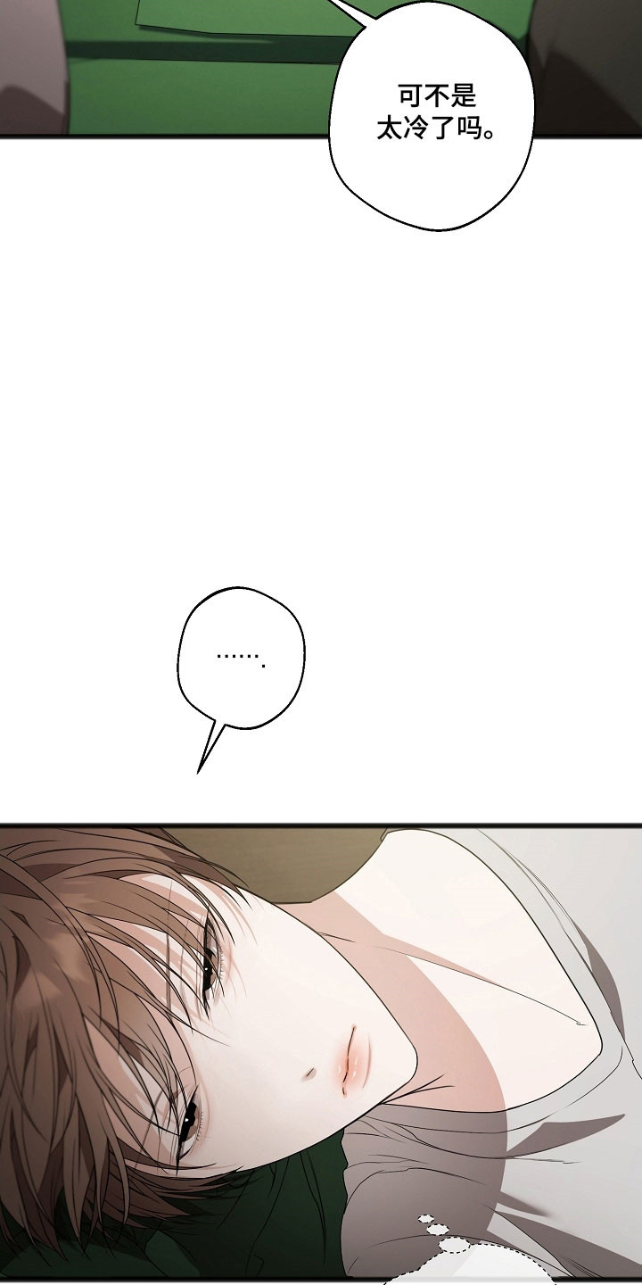 名刻在身漫画,第27章：同病相怜2图