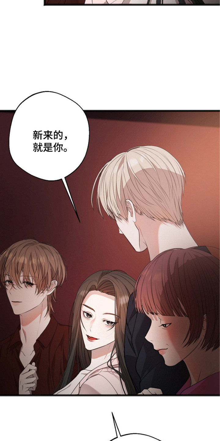 名刻在身漫画,第2章：被举报5图