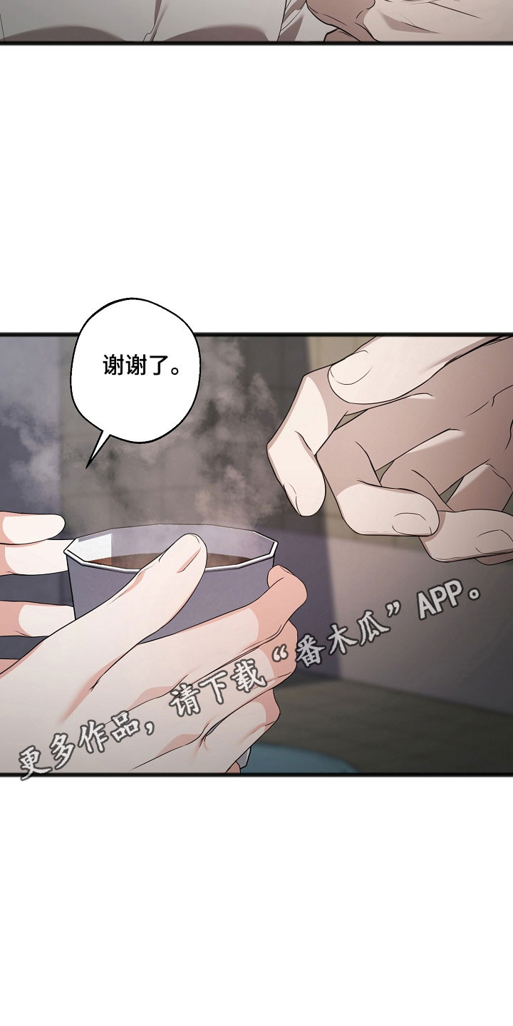 名姓刻在丰碑背面漫画,第20章：出门放风3图
