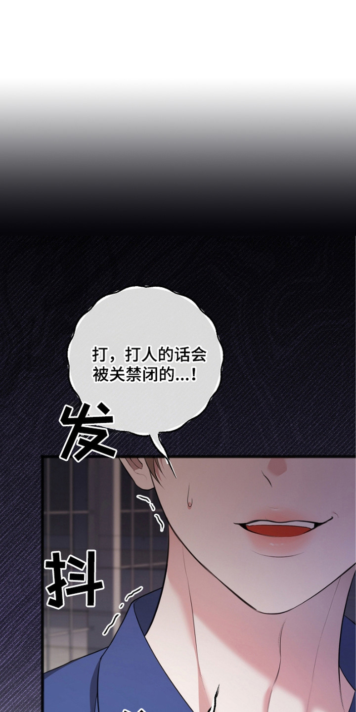 名刻在身漫画,第11章：不自在1图