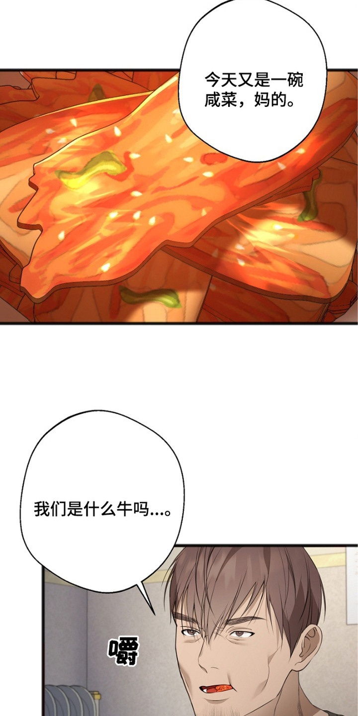 名刻在身漫画,第8章：点名4图