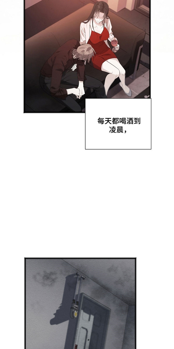 名刻在身漫画,第28章：回忆岁月1图